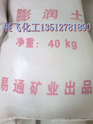 無機膨潤土廠家直供與貿(mào)易代理合作模式解析